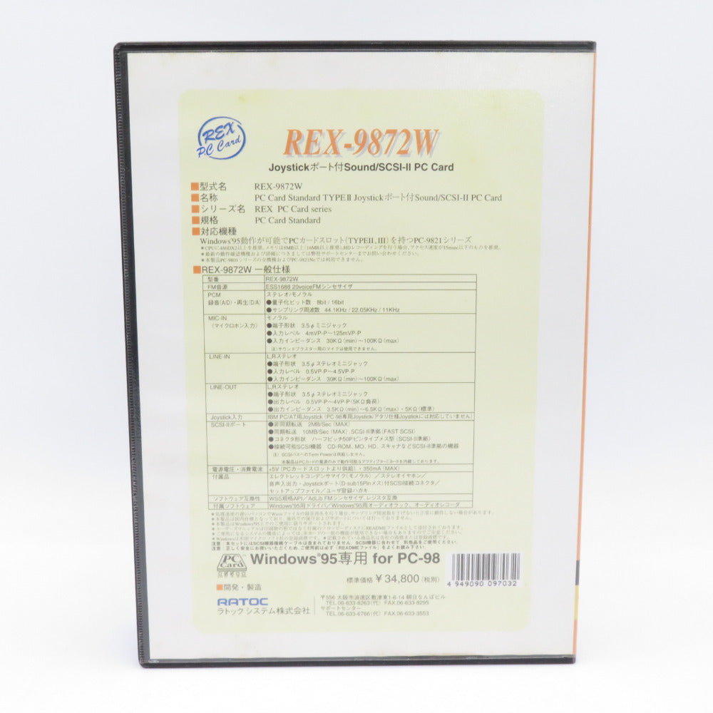 ラトックシステム サウンドカード REX-9872W Win NT 4.0対応 ジャンク