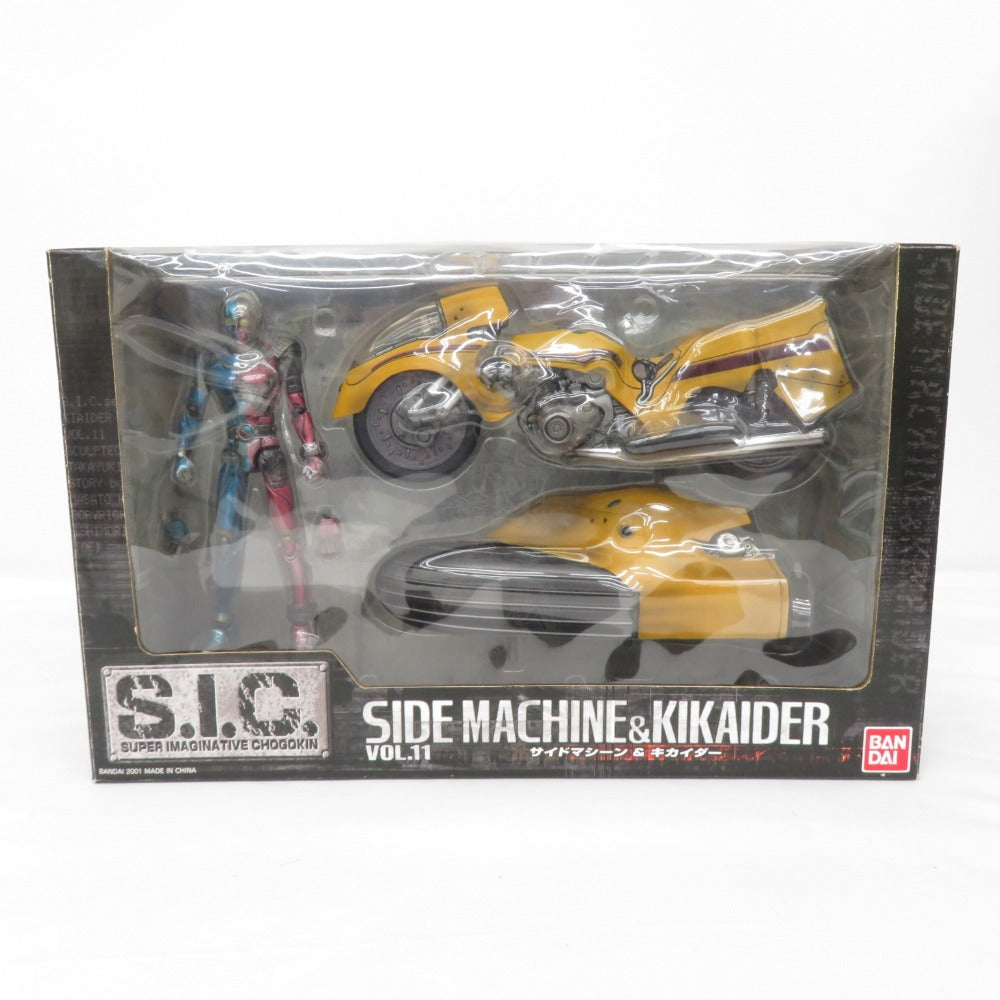 S.I.C. VOL.11 サイドマシン＆キカイダー BANDAI バンダイ フィギュア