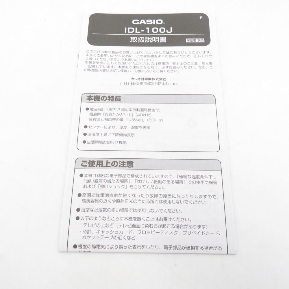 CASIO (カシオ)  電波時計 掛け置き兼用 温度・湿度計付き IDL-100J-1JF 未使用品