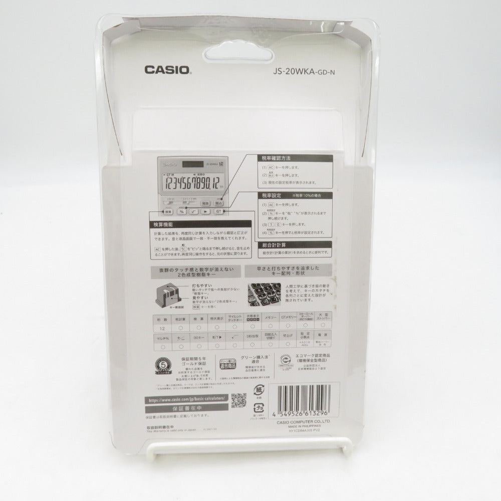 CASIO カシオ 本格実務電卓 検算タイプ 12桁 経理・簿記会計向け JS-20WKA-GD-N ゴールド 未使用品