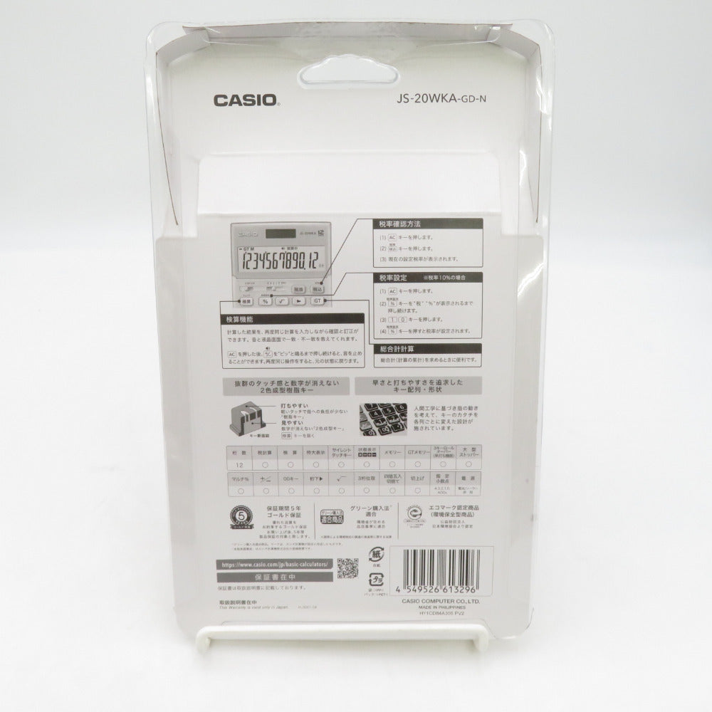 CASIO (カシオ) 本格実務電卓 検算タイプ 12桁 経理・簿記会計向け JS-20WKA-GD-N ゴールド 未使用品 【コンプオフ金沢野々市店】 Amazon | カシオ 本格実務電卓 12桁 検算機能 ジャストタイプ ゴールド