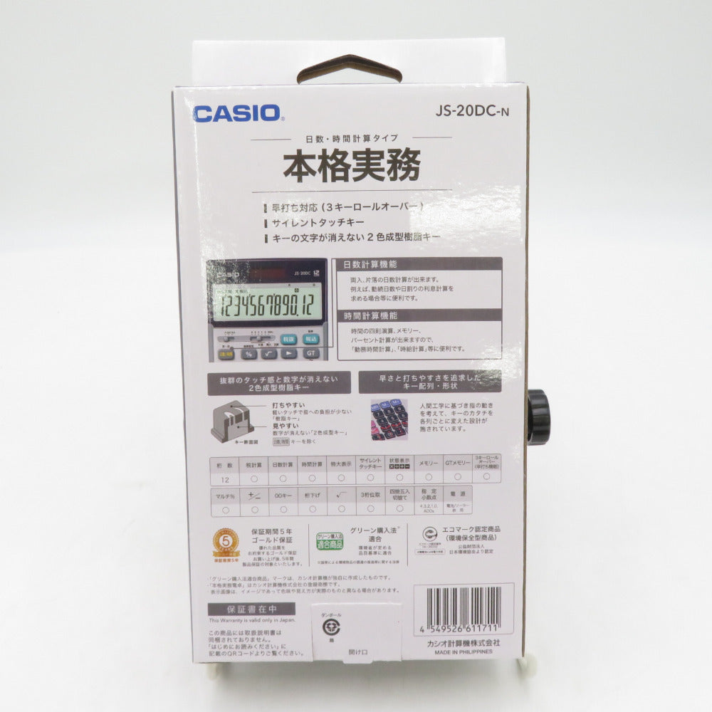 CASIO (カシオ) 本格実務電卓 検算タイプ 12桁 経理・簿記会計向け プロ仕様 JS-20DC-N シルバー 未使用品