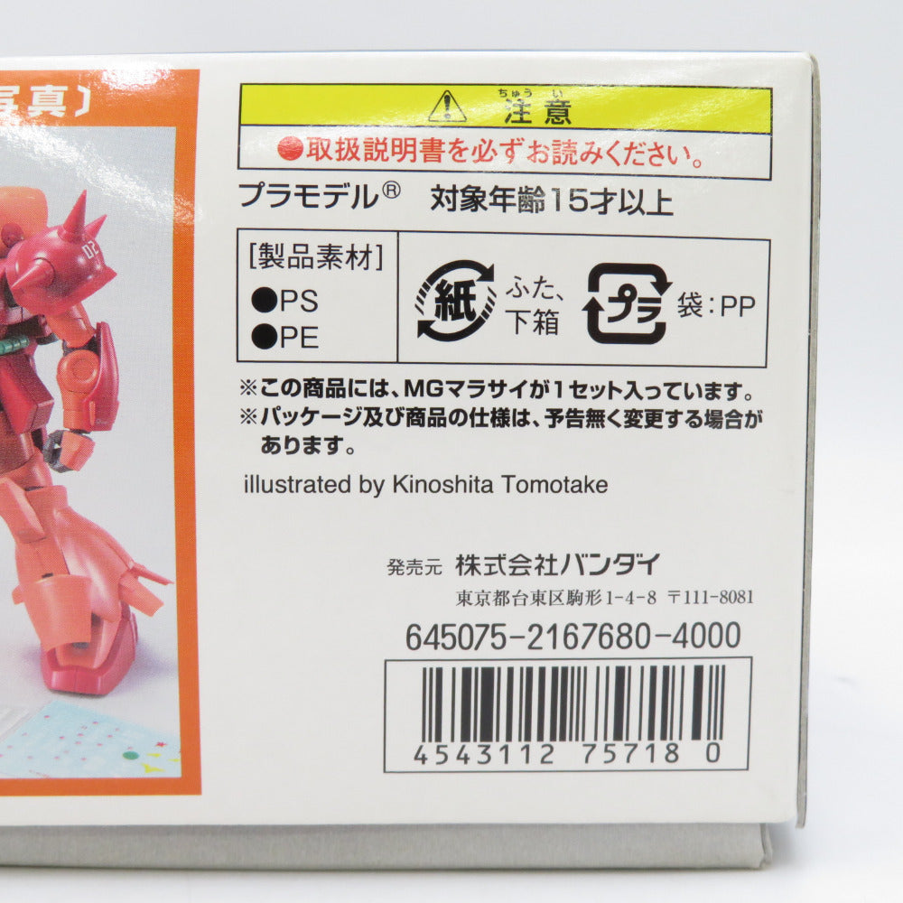 1/100 MG RMS-108 マラサイ 「機動戦士Zガンダム」 [0175718] BANDAI バンダイ プラモデル