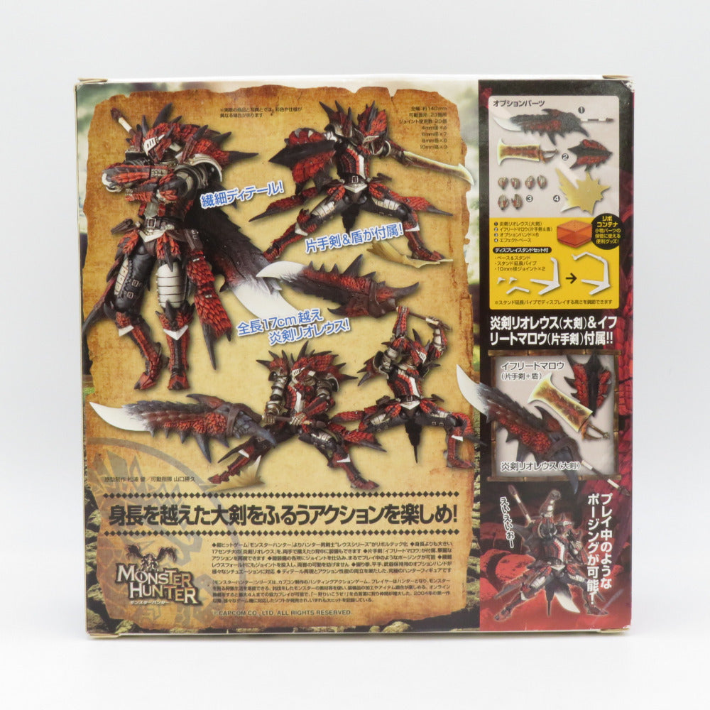 海洋堂 REVOLTECH リボルテックヤマグチ No.123 ハンター男剣士 レウスシリーズ モンスターハンター 開封品 外箱イタミ有 フィギュア
