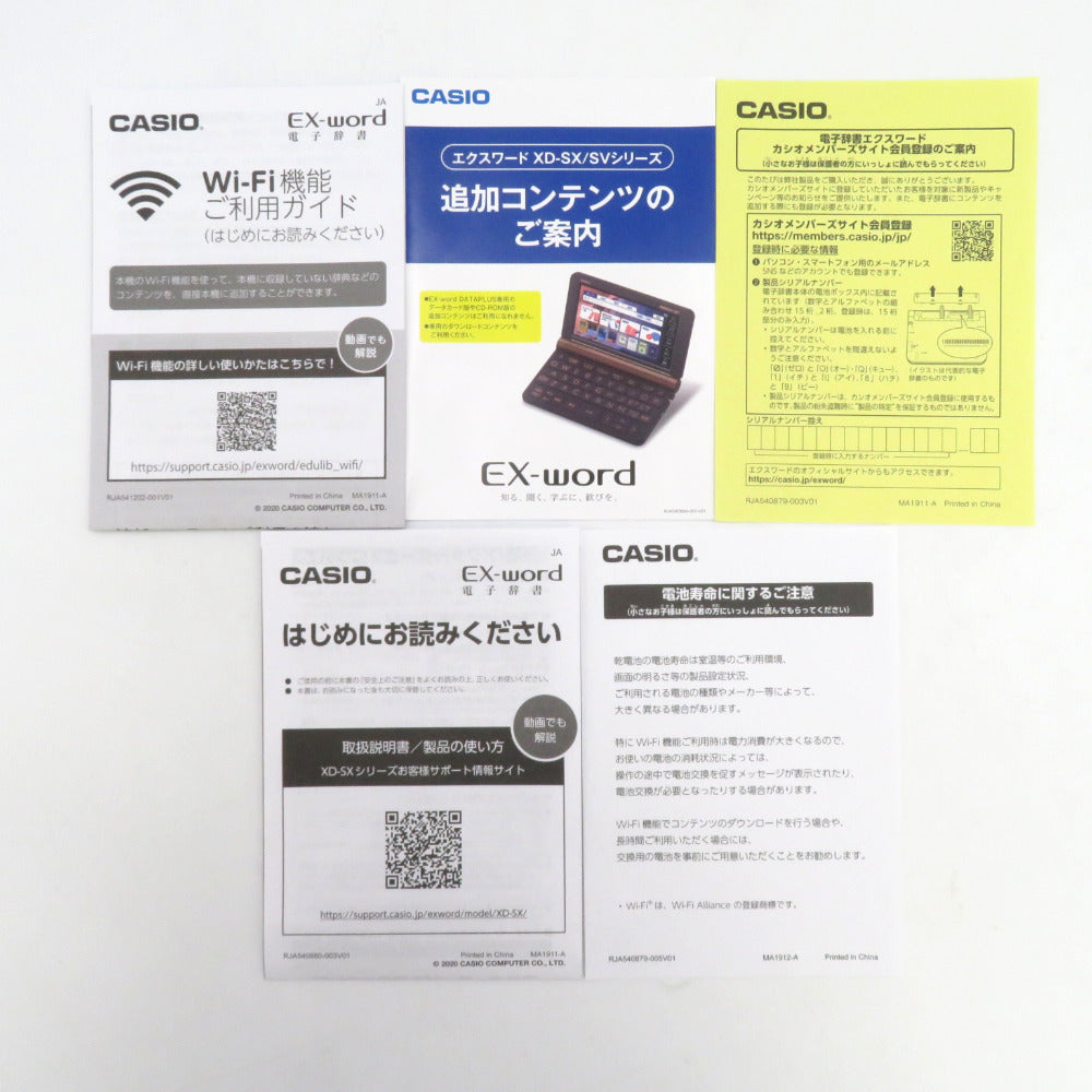 CASIO カシオ 電子辞書 EX-word エクスワード 理化学モデル 200 