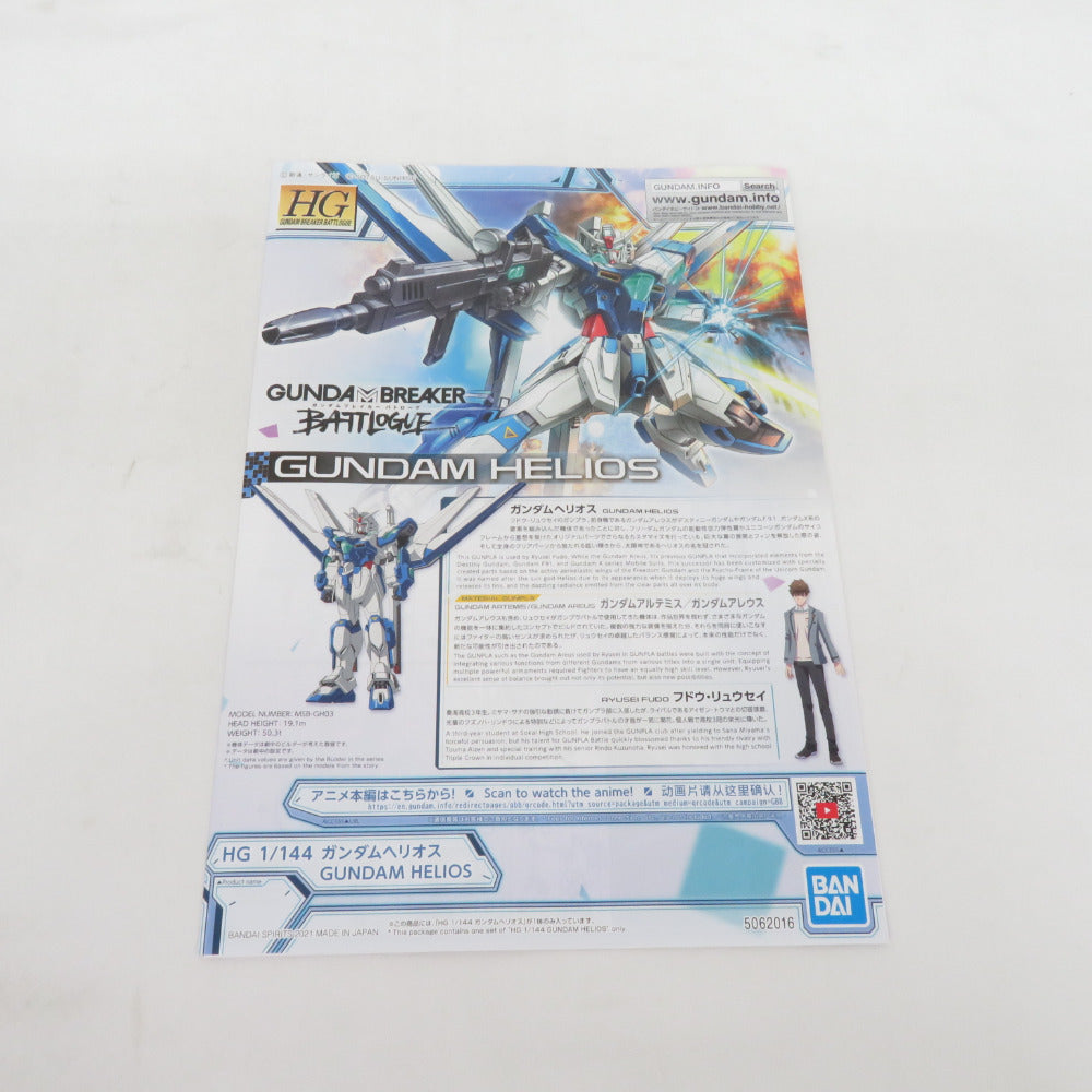 HG 1/144 ガンダムヘリオス [クリアカラー] ガンダムブレイカー バトローグ BANDAI SPIRITS バンダイスピリッツ プラモデル  未組立品