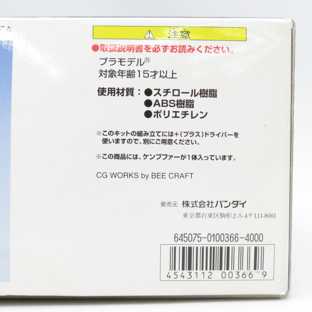 未組立品 1/100 MG MS-18E ケンプファー 「機動戦士ガンダム0080 ポケットの中の戦争」 [0100366] BANDAI バンダイ プラモデル