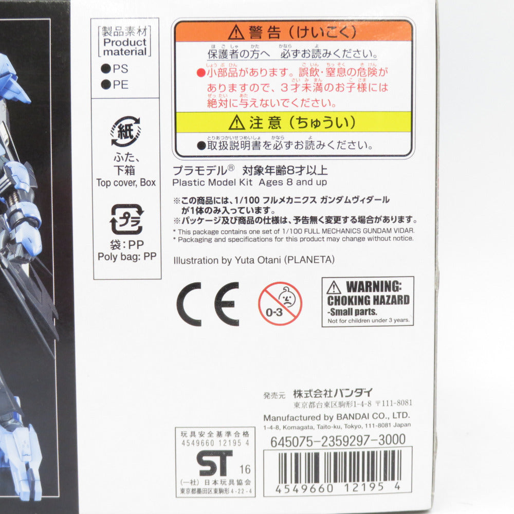 未組立品 1/100 フルメカニクス ガンダムヴィダール 「機動戦士ガンダム 鉄血のオルフェンズ」 [0212195] BANDAI バンダイ プラモデル