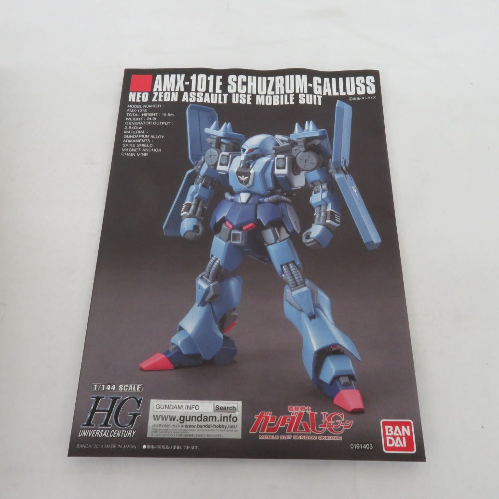 HGUC 1/144 シュツルム・ガルス プラモデル 箱イタミ有 BANDAI バンダイ プラモデル