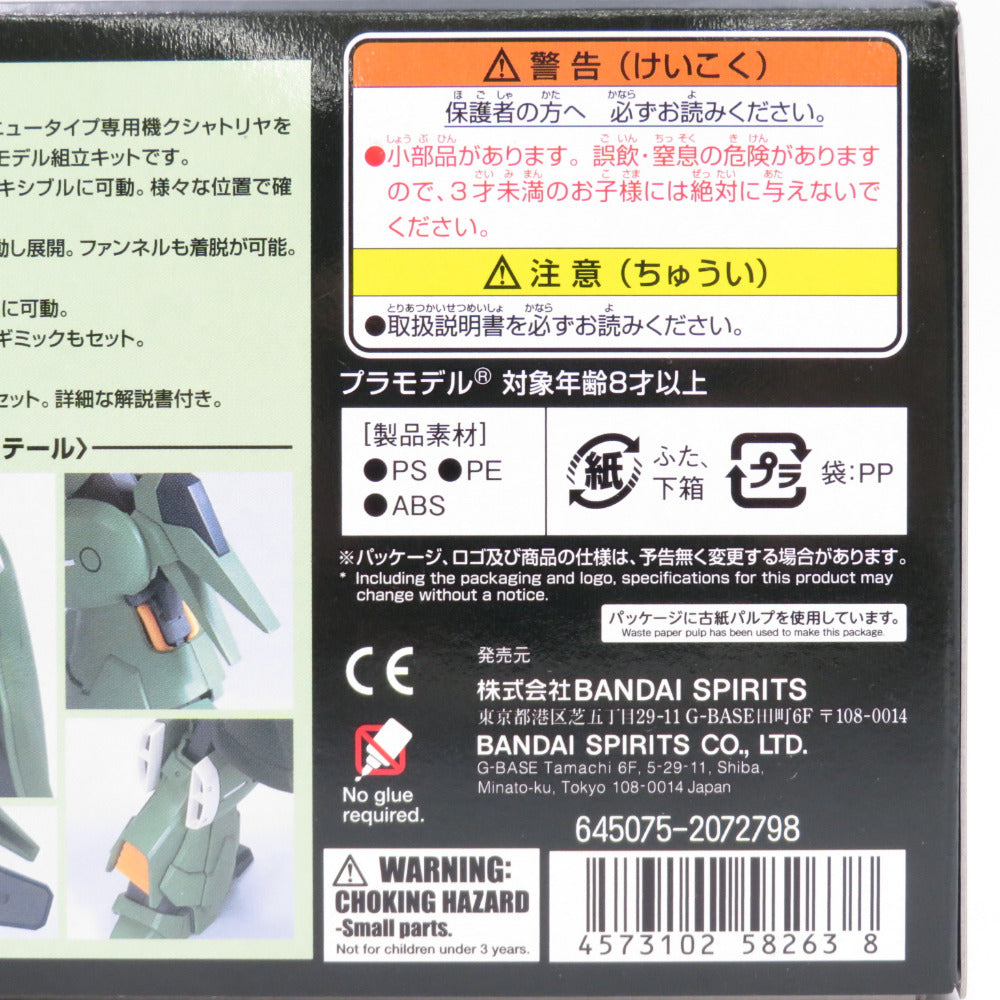 未組立品 1/144 HGUC NZ-666 クシャトリヤ 「機動戦士ガンダムUC」 [5058263] BANDAI バンダイ プラモデル  ｜コンプオフ プラス – コンプオフプラス 公式ショップ