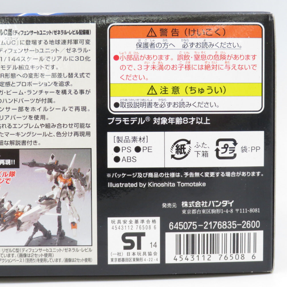 未組立品 1/144 HGUC RGZ-95C リゼル C型(ディフェンサーbユニット/ゼネラル・レビル配備機) 「機動戦士ガンダムUC」 シリーズNo.142 [0176508] BANDAI バンダイ プラモデル