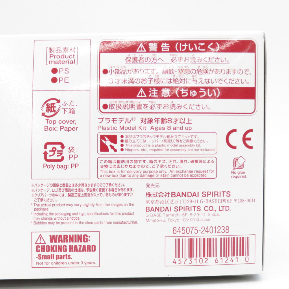 未組立品 1/144 HGBF MSN-06S(W) ヴァイスシナンジュ 「ガンダムビルドファイターズ バトローグ」 プレミアムバンダイ限定 [5061241] BANDAI SPIRITS バンダイスピリッツ プラモデル