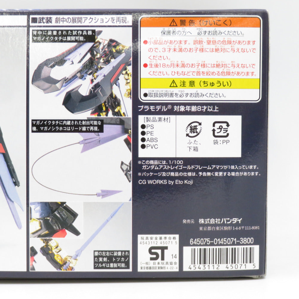 未組立品 1/100 MBF-P01Re ガンダムアストレイ ゴールドフレーム 天(アマツ) 「機動戦士ガンダムSEED DESTINY ASTRAY」 シリーズNo.13 [0145071] BANDAI バンダイ プラモデル