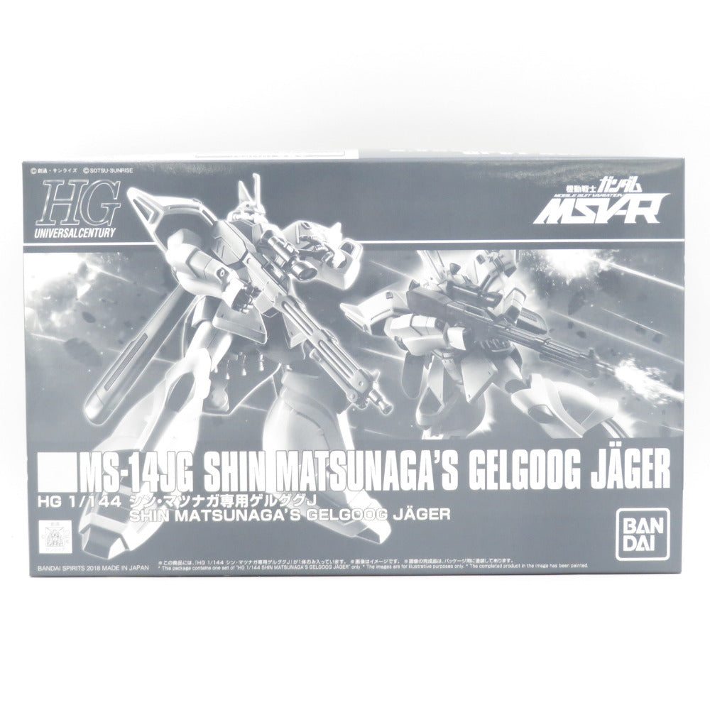 未組立品 1/144 HG MS-14JG シン・マツナガ専用ゲルググJ(イェーガー) 「機動戦士ガンダム MSV-R」 プレミアムバンダイ限定 [5055368] BANDAI SPIRITS バンダイスピリッツ プラモデル