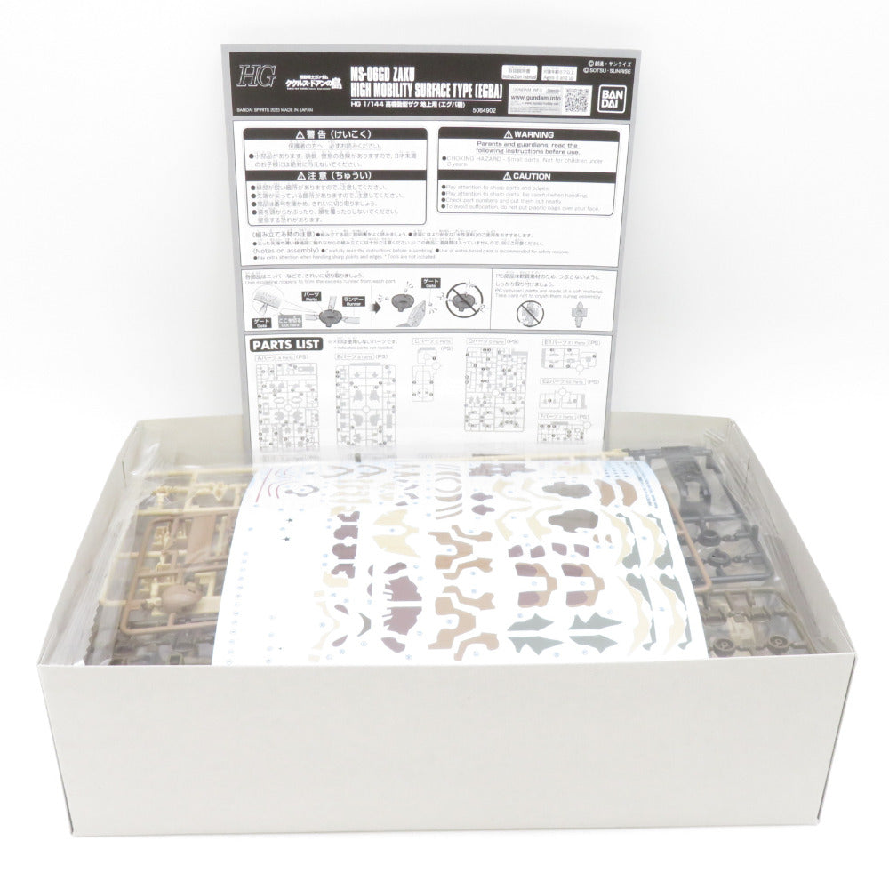 未組立品 1/144 HG MS-06GD 高機動型ザク 地上用(エグバ機) 「機動戦士ガンダム ククルス・ドアンの島」 プレミアムバンダイ限定 [5064902] BANDAI SPIRITS バンダイスピリッツ プラモデル