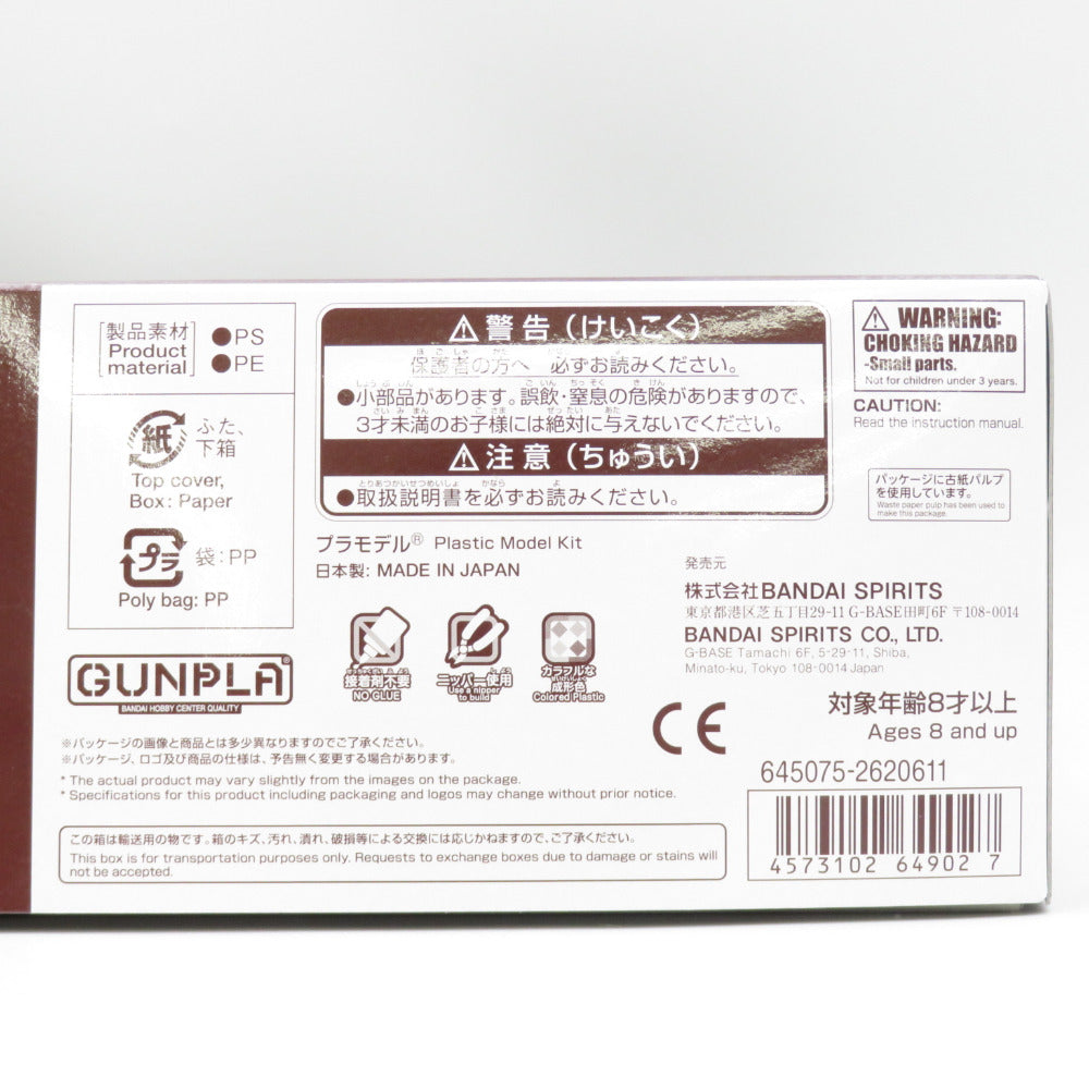 未組立品 1/144 HG MS-06GD 高機動型ザク 地上用(エグバ機) 「機動戦士ガンダム ククルス・ドアンの島」 プレミアムバンダイ限定 [5064902] BANDAI SPIRITS バンダイスピリッツ プラモデル