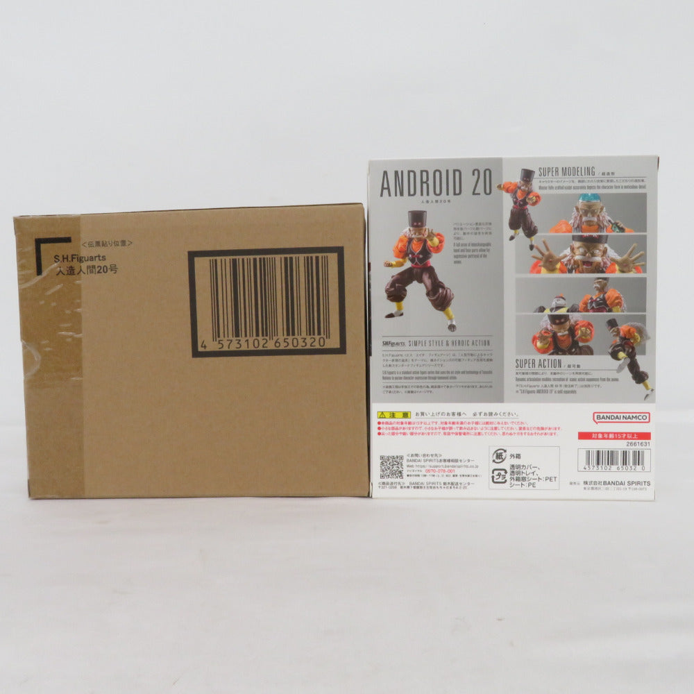 未開封品 S.H.Figuarts 人造人間20号 ドラゴンボールZ 魂ウェブ商店限定 輸送箱付き エスエイチ フィギュアーツ フィギュア