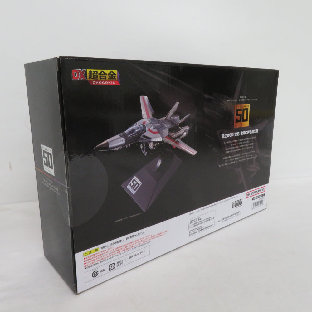 未開封品 BANDAI SPIRITS DX超合金 VF-1J バルキリー CHOGOKIN 50th Exclusive (TAMASHII NATIONS STORE ONLINE限定) 輸送箱付き バンダイスピリッツ フィギュア