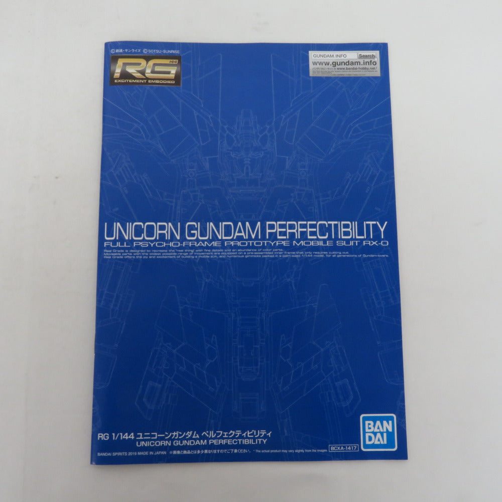 BANDAI SPIRITS 未組立品 RG 1/144 RX-0 ユニコーンガンダム ペルフェクティビリティ 機動戦士ガンダムUC ガンダムベース限定 バンダイスピリッツ プラモデル