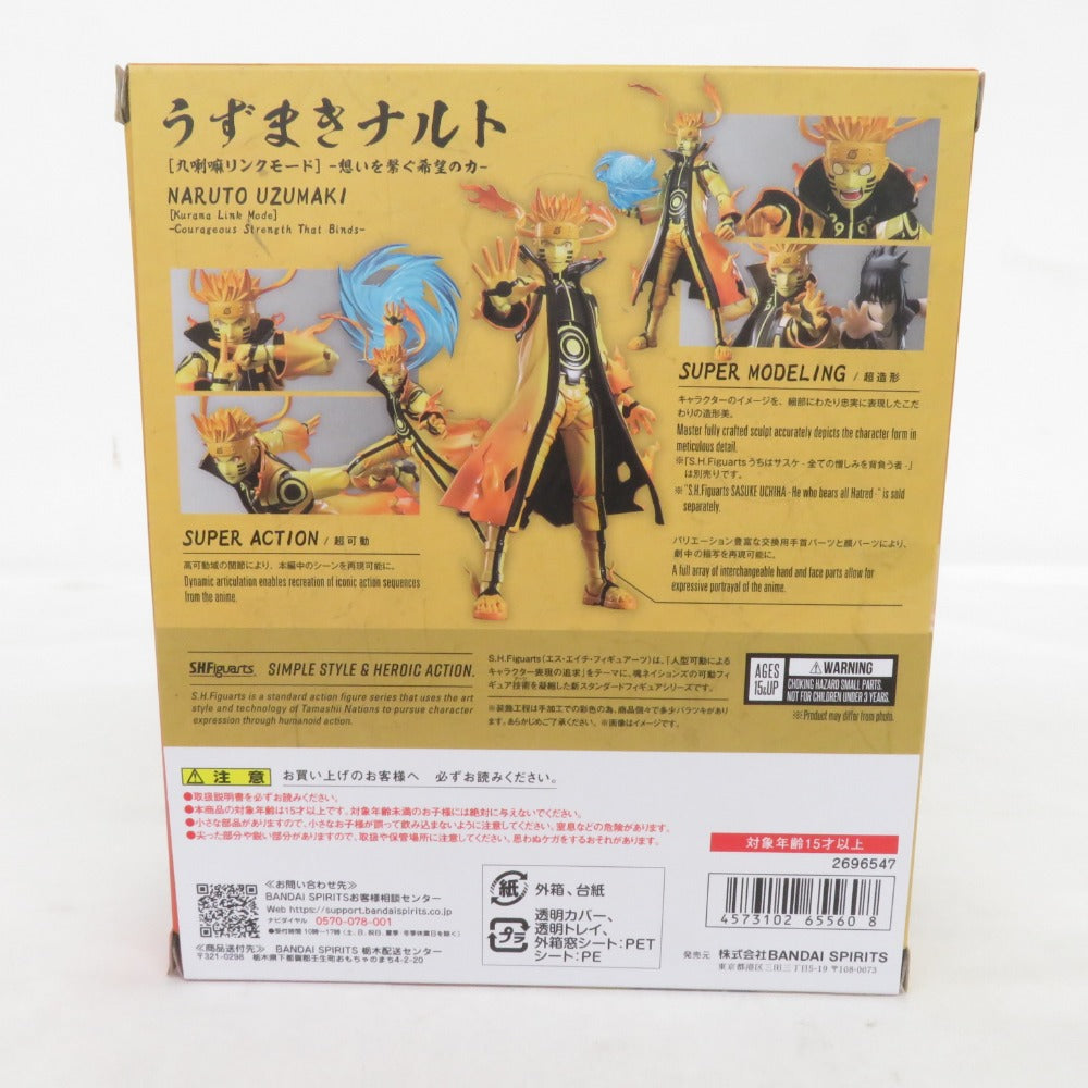 NARUTO ナルト 疾風伝 うずまきナルト 九喇嘛リンクモード 想いを繋ぐ希望の力 (魂ウェブ商店限定) S.H.Figuarts エスエイチ フィギュアーツ フィギュア