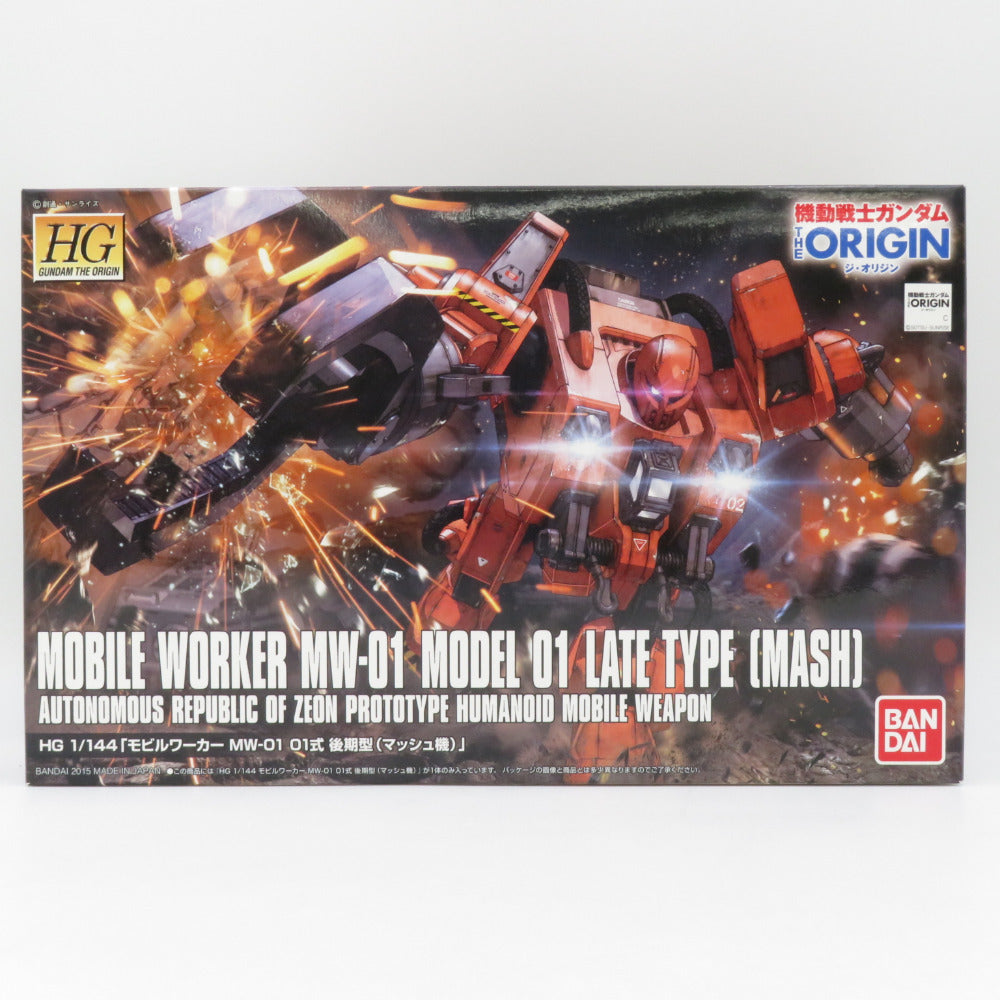 未組立 1/144 HG モビルワーカーMW-01 01式後期型(マッシュ機) 「機動戦士ガンダム THE ORIGIN」 BANDAI バンダイ プラモデル