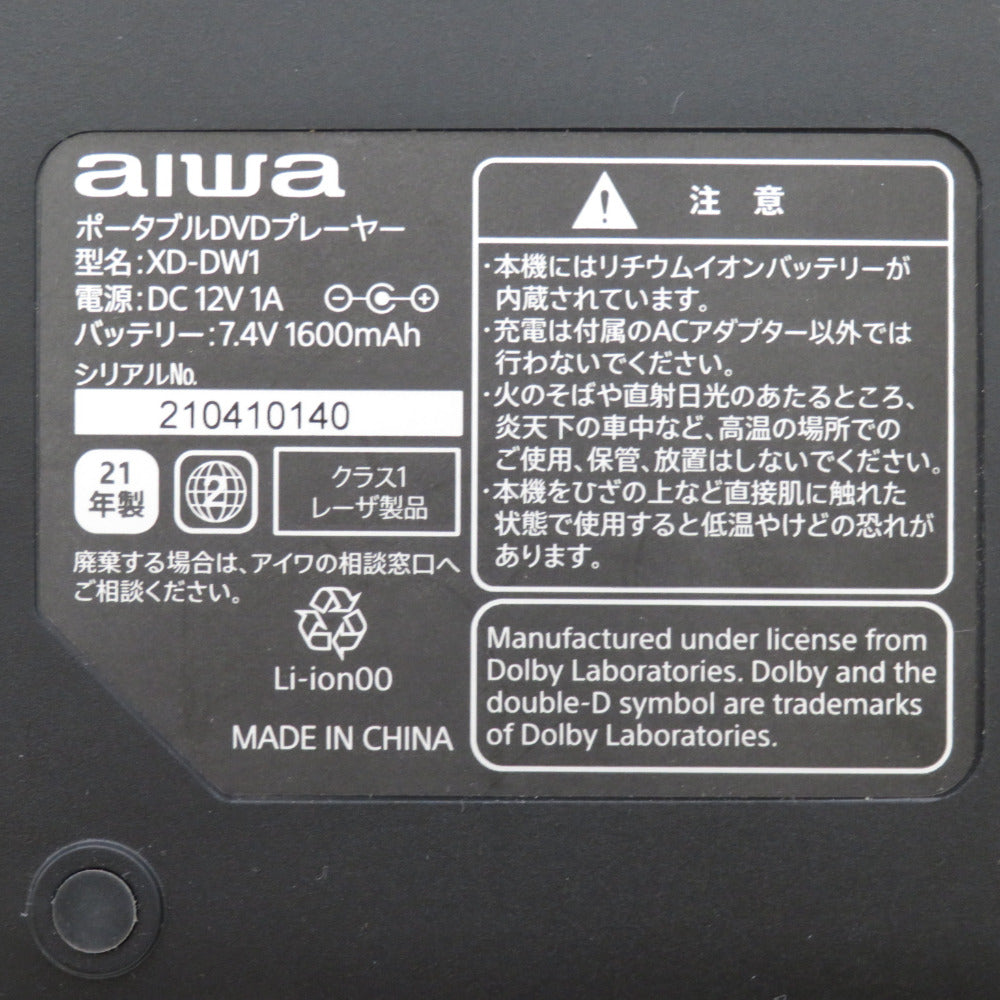 AIWA アイワ  7インチ ポータブルDVDプレーヤー XD-DW1 ※リモコン欠品 XD-DW1