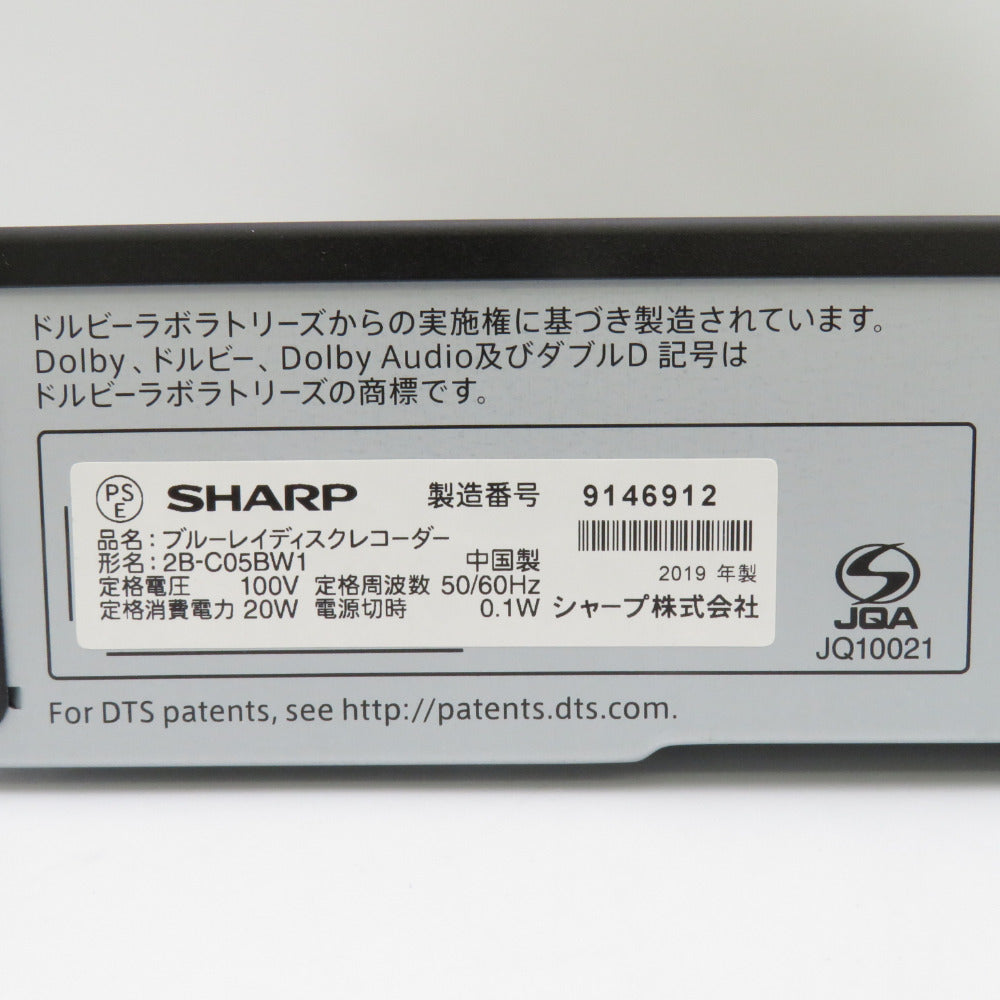 SHARP シャープ BDレコーダー AQUOSブルーレイ 2B-C05BW1 2019年製 2番組同時録画