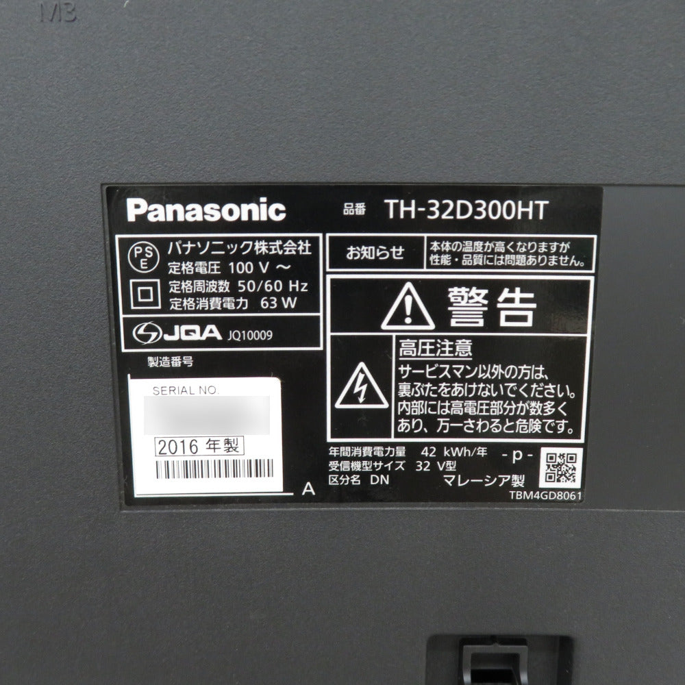 Panasonic (パナソニック) テレビ ハイビジョン液晶テレビ 32型 2016年製 リモコン互換品 TH-32D300HT