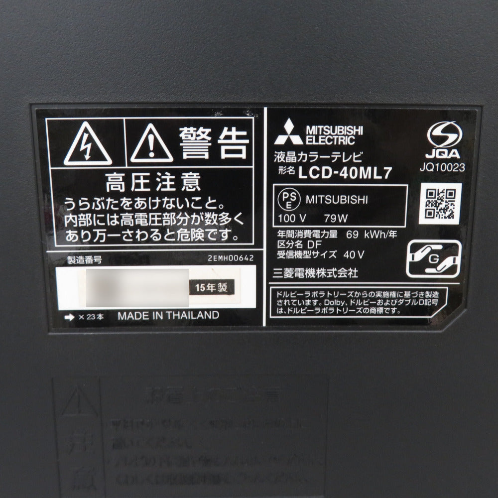 MITSUBISHI (三菱電機 ミツビシ) テレビ REAL LED液晶テレビ 40型 2015年製 リモコン互換品 LCD-40ML7