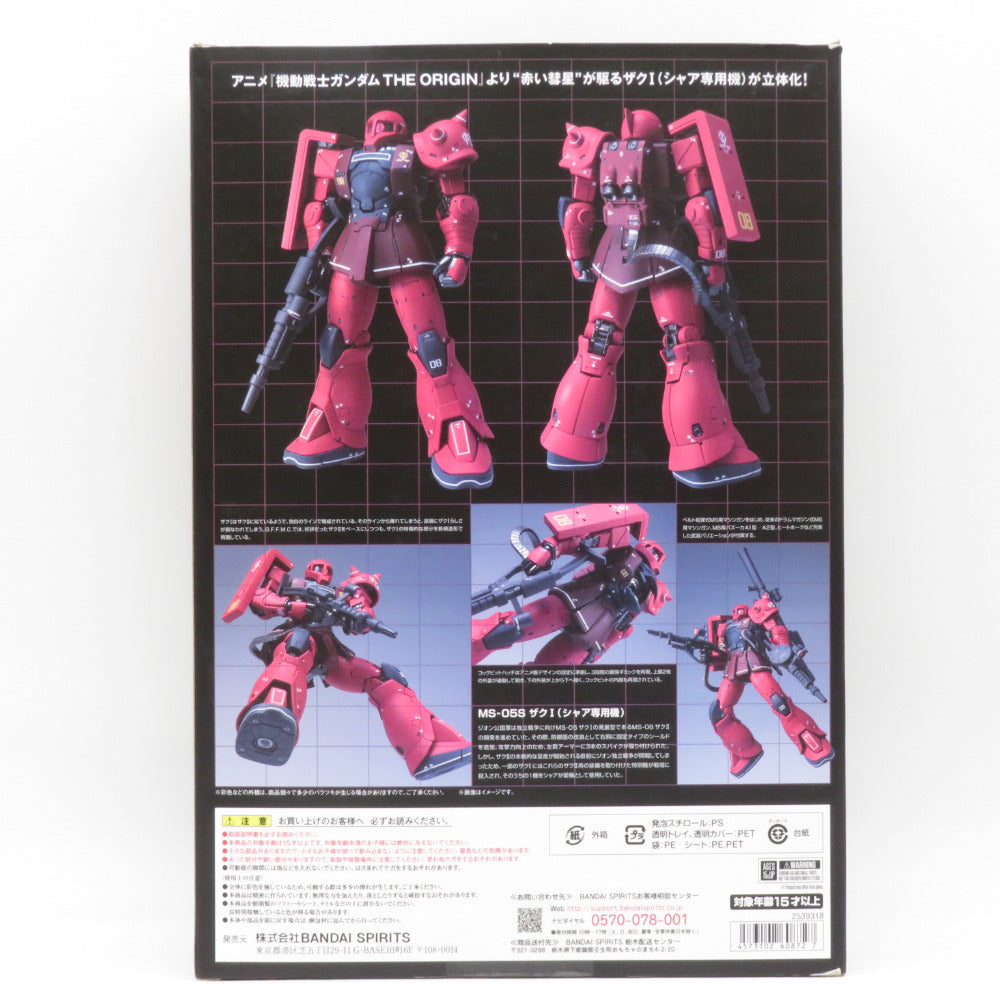 未組立品 MS-05S ザクI(シャア専用機) 「機動戦士ガンダム THE ORIGIN」 GUNDAM FIX FIGURATION METAL  COMPOSITE BANDAI バンダイ プラモデル ｜コンプオフ プラス – コンプオフプラス 公式ショップ