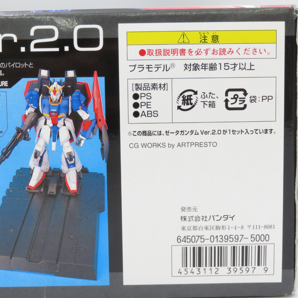 未組立品 1/100 MG MSZ-006 Zガンダム Ver.2.0 「機動戦士Zガンダム」 [0139597] BANDAI バンダイ プラモデル  ｜コンプオフ プラス – コンプオフプラス 公式ショップ