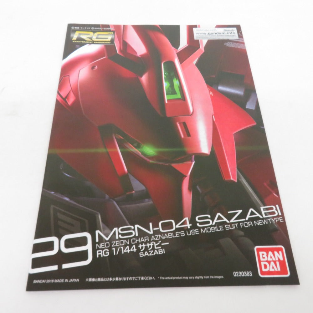 RG 機動戦士ガンダム 逆襲のシャア サザビー 1/144スケール BANDAI