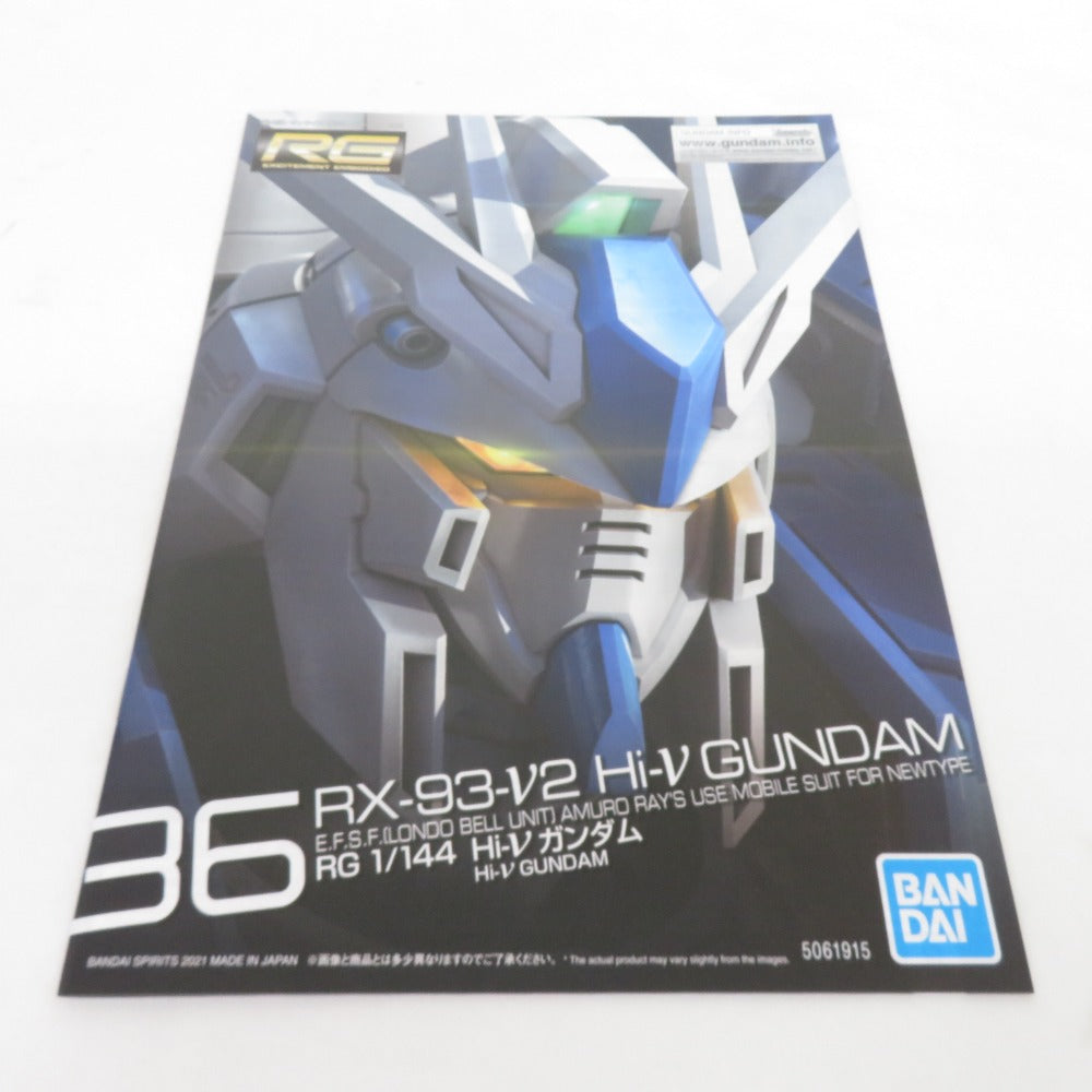 RG 機動戦士ガンダム 逆襲のシャア Hi-νガンダム 1/144スケール BANDAI バンダイ プラモデル