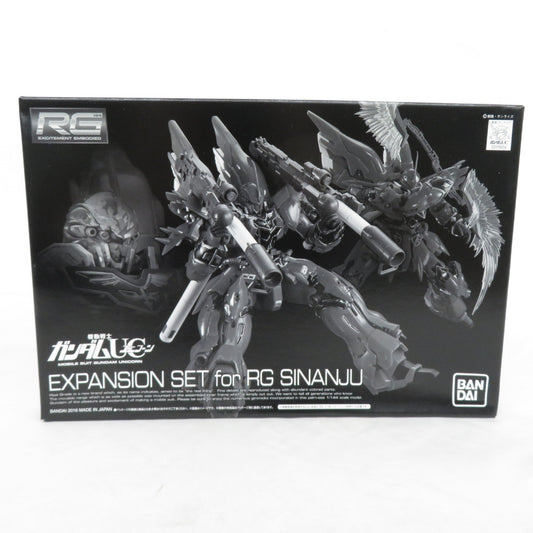 RG 1/144 シナンジュ用拡張セット 機動戦士ガンダムユニコーン ※外箱イタミ有 BANDAI バンダイ プラモデル 未組立品