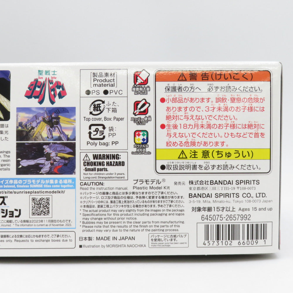 未組立品 1/72 HG ダンバイン「聖戦士ダンバイン」 プレミアムバンダイ限定 [5066009] BANDAI SPIRITS バンダイスピリッツ プラモデル 未組立品