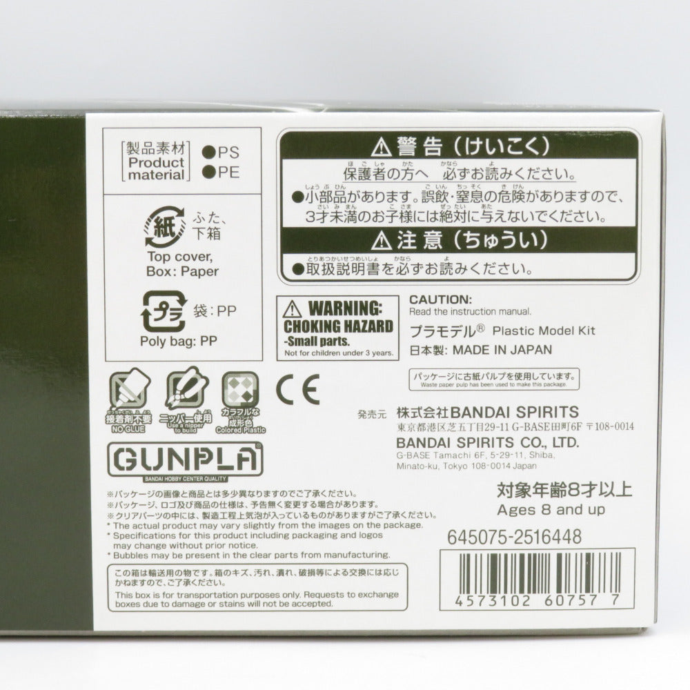 未組立品 1/144 HG FA-78-1 フルアーマーガンダム 「機動戦士ガンダム MSD」 プレミアムバンダイ限定 [5060757] BANDAI SPIRITS バンダイスピリッツ プラモデル
