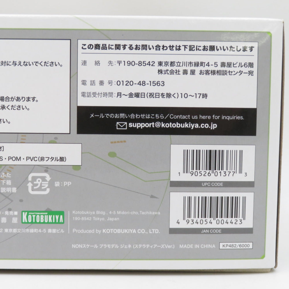 未組立品 ジェネ ステラティアーズVer. 「ファンタシースターオンライン2 es」 [KP482] 特典パーツ付き KOTOBUKIYA コトブキヤ プラモデル