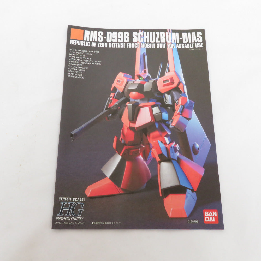 HGUC 1/144 RMS-099B シュツルム・ディアス「機動戦士ガンダムZZ」未組立品 BANDAI バンダイ プラモデル ｜コンプオフ プラス  – コンプオフプラス 公式ショップ