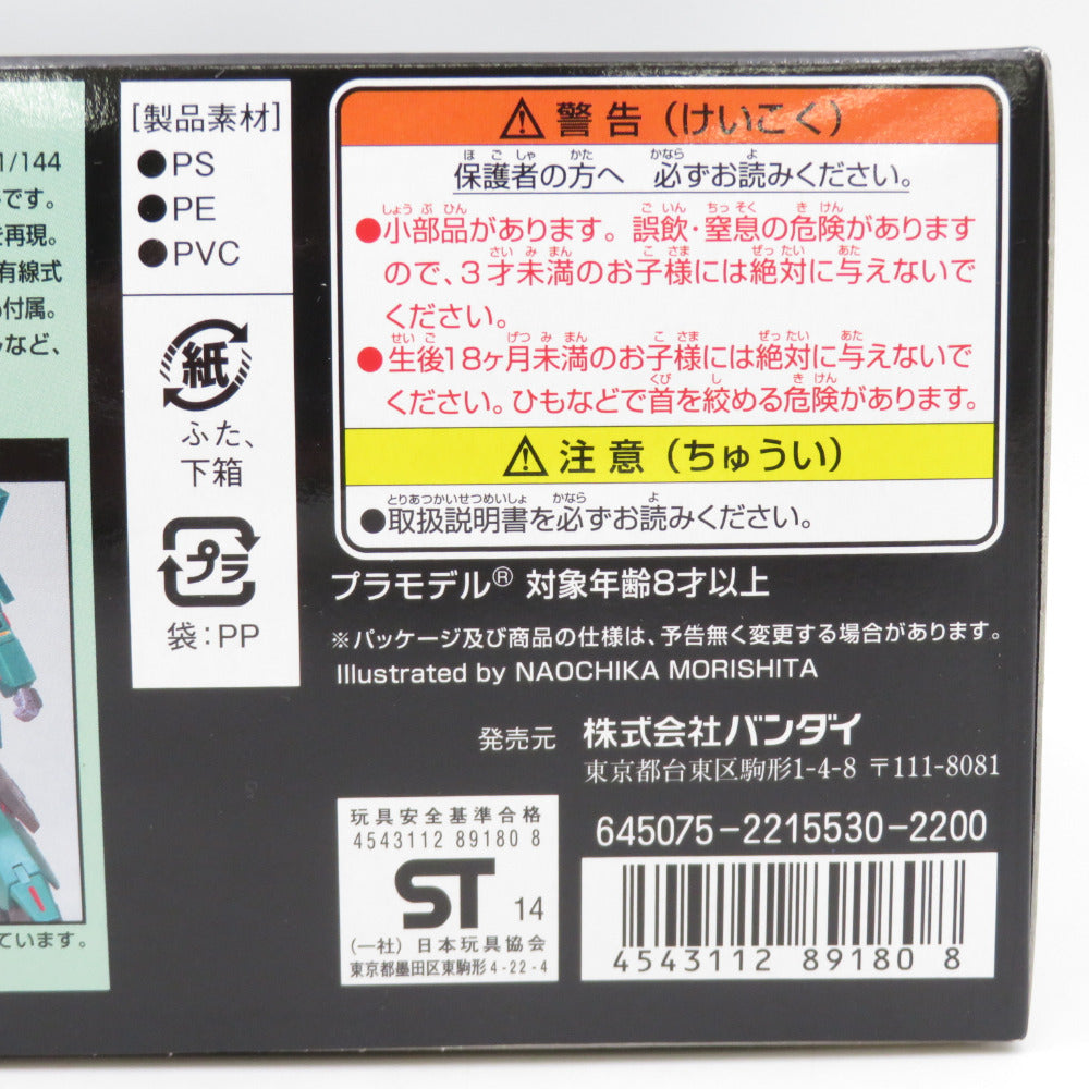 未組立品 1/144 HGUC ドーベン・ウルフ 「機動戦士ガンダムZZ」 BANDAI バンダイ プラモデル