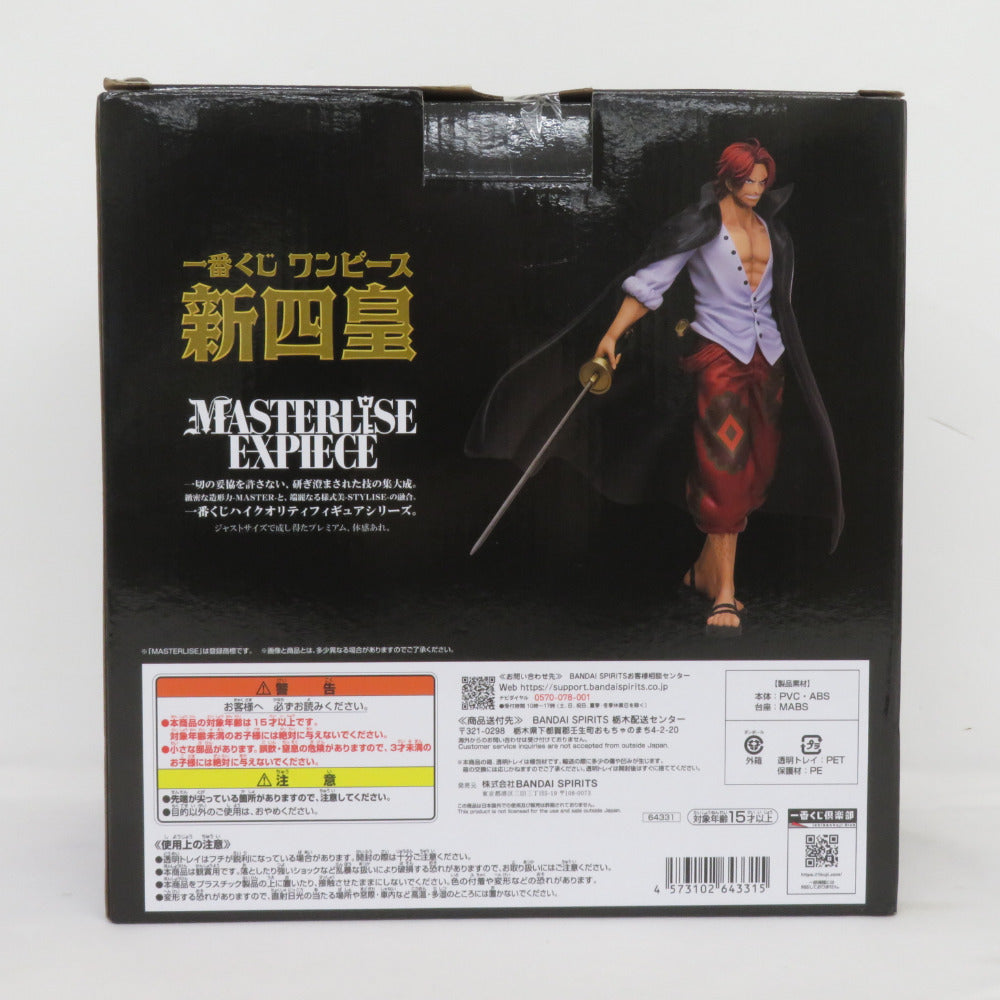 バンダイ 一番くじ ワンピース 新四皇 A賞 四皇 シャンクス MASTERLISE EXPIECE 未開封品 BANDAI フィギュア