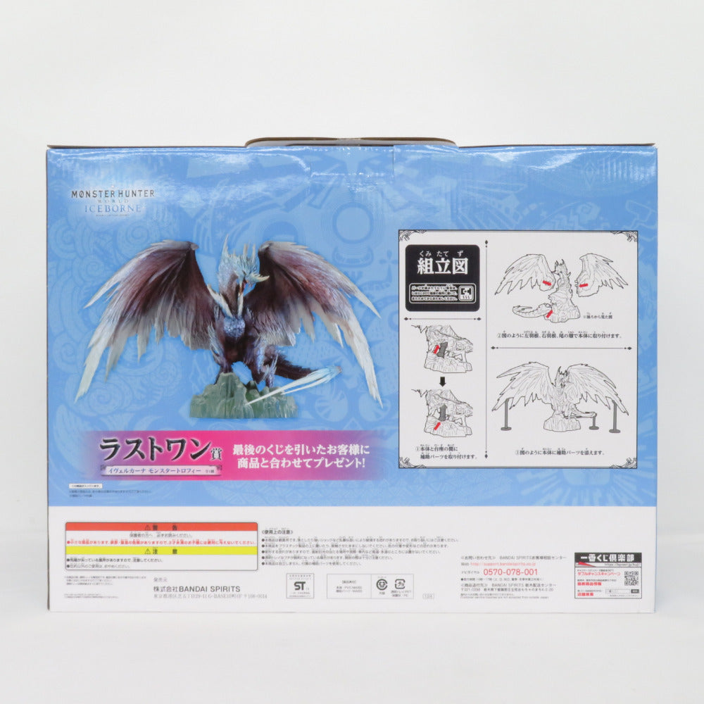 バンダイ 一番くじ モンスターハンターワールド:アイスボーン ラストワン賞 イヴェルカーナ モンスタートロフィー 未開封品 BANDAI フィギュア