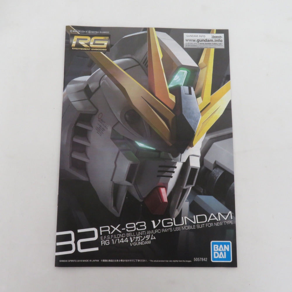 BANDAI SPIRITS RG 1/144 RX-93 νガンダム 機動戦士ガンダム 逆襲のシャア 未組立品 バンダイスピリッツ プラモデル
