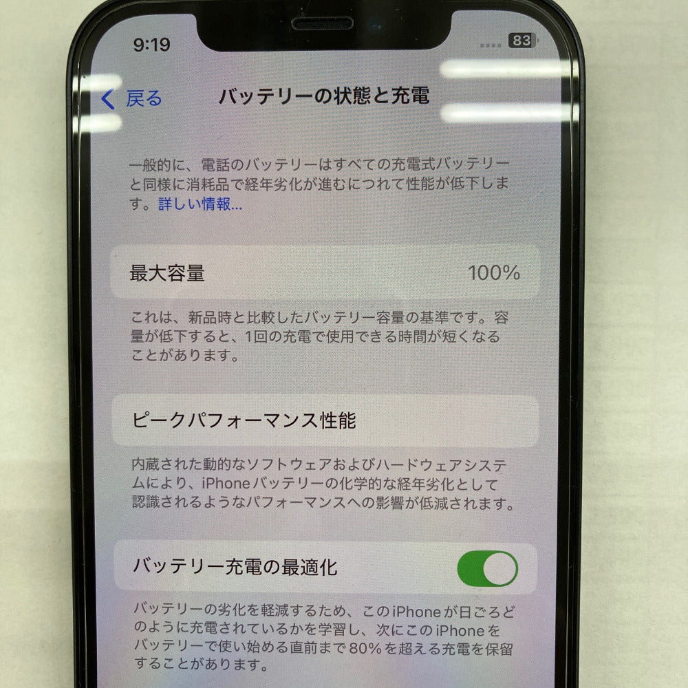 Apple iPhone 12 SoftBank版 256GB ブラック SIMロックなし 利用制限〇 バッテリー交換済 MGJ03J/A