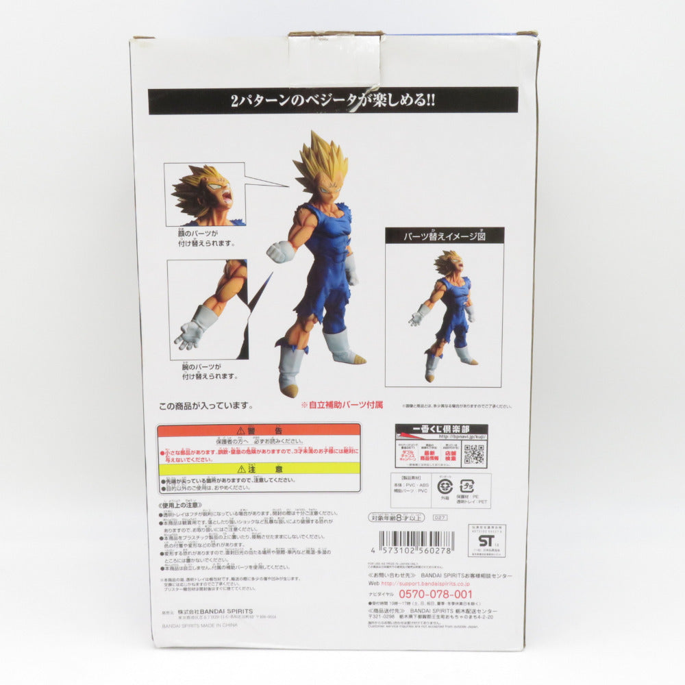 バンダイ 一番くじ ドラゴンボール BATTLE OF WORLD with DRAGONBALL LEGENDS C賞 魔人ベジータ BANDAI フィギュア