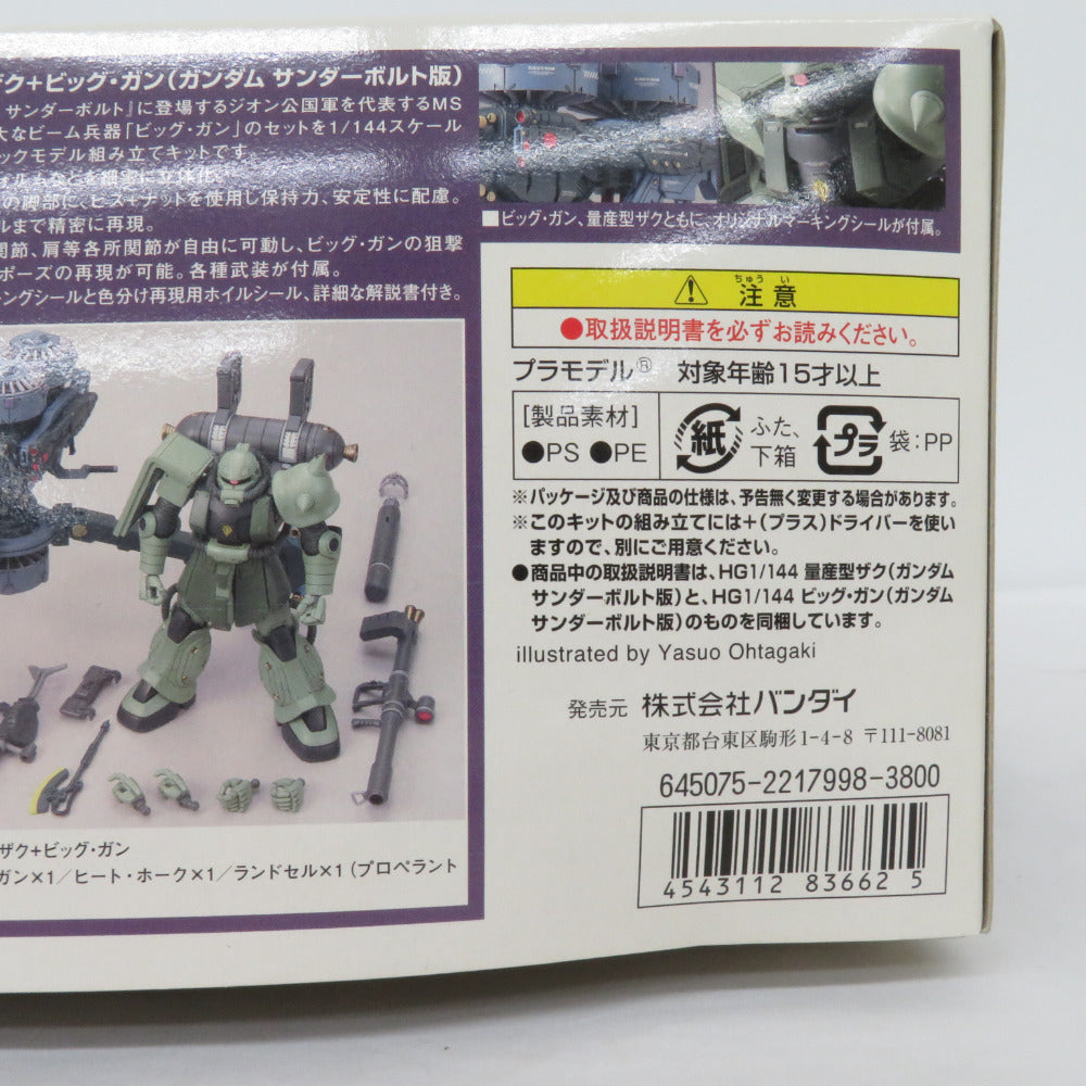 BANDAI HG 1/144 量産型ザク＋ビッグガン (ガンダムサンダーボルト版) 機動戦士ガンダム サンダーボルト 未組立品 箱・取説イタミ有 バンダイ プラモデル
