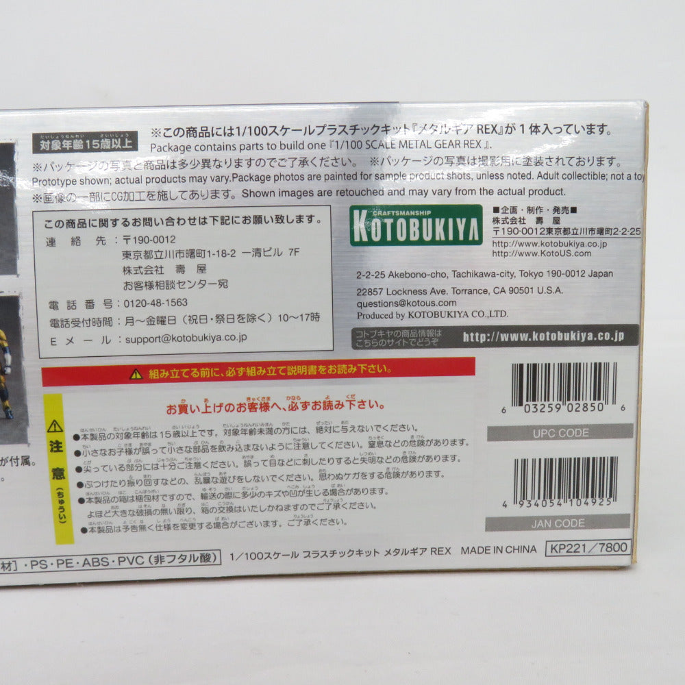 KOTOBUKIYA 1/100 METAL GEAR REX KP221 METAL GEAR SOLID メタルギアソリッド 未組立品 箱イタミ有 コトブキヤ プラモデル