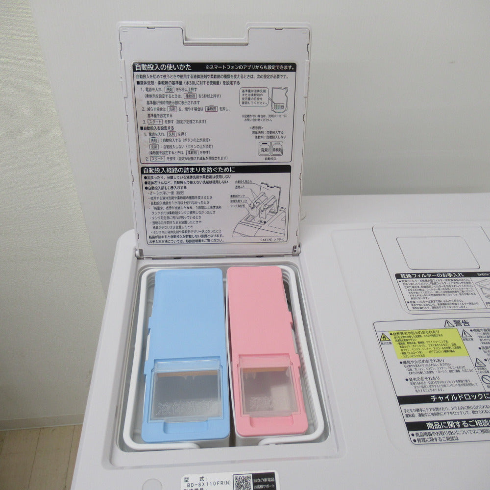 日立 ビッグドラム ドラム式洗濯乾燥機 11Kg 右開き BD-SX110FR 2021年 