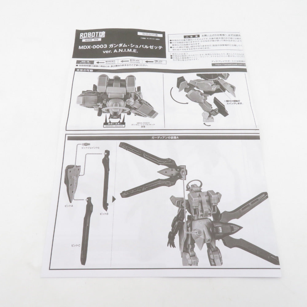 ＜SIDE MS＞ MDX-0003 ガンダム・シュバルゼッテ ver. A.N.I.M.E. 開封品 ロボット魂 ロボットダマシイ フィギュア