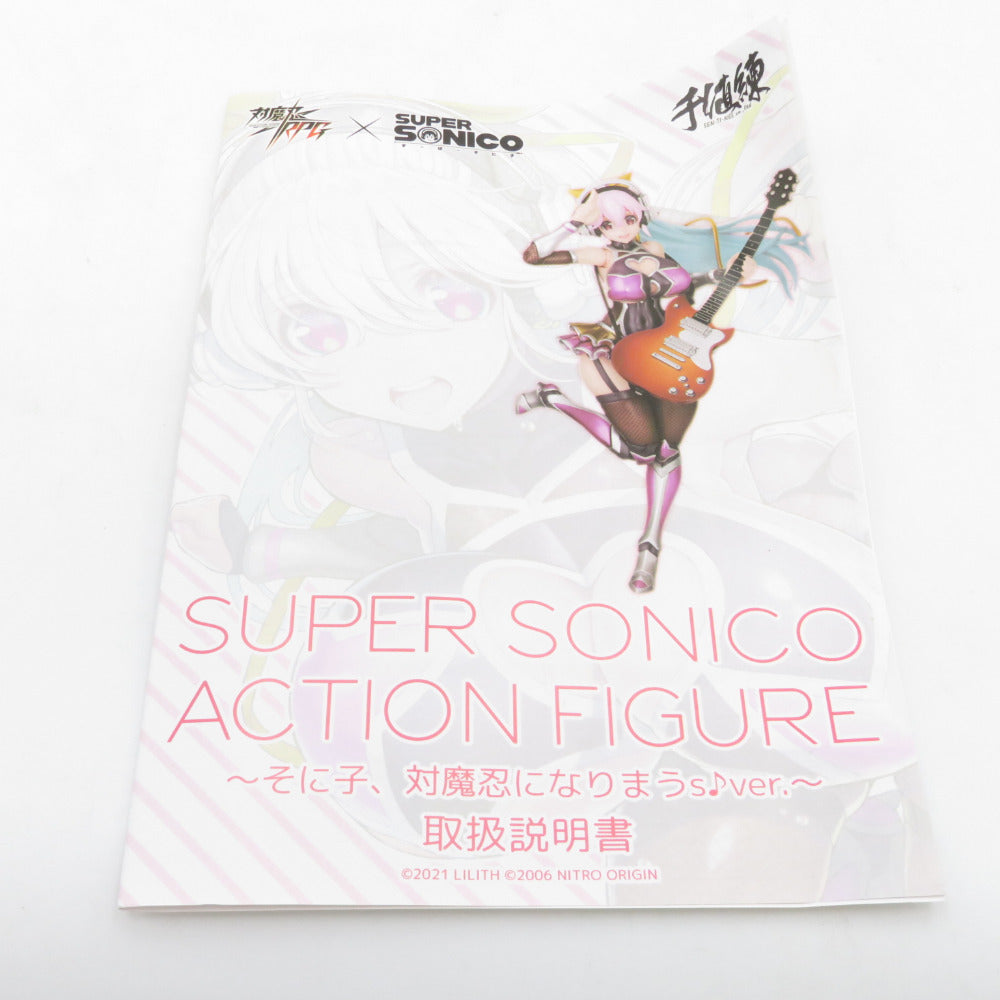 すーぱーそに子 ～そに子、対魔忍になりまうs♪ver.～ 対魔忍RPG×すーぱーそに子 開封品 sen-ti-nel 千値練 フィギュア