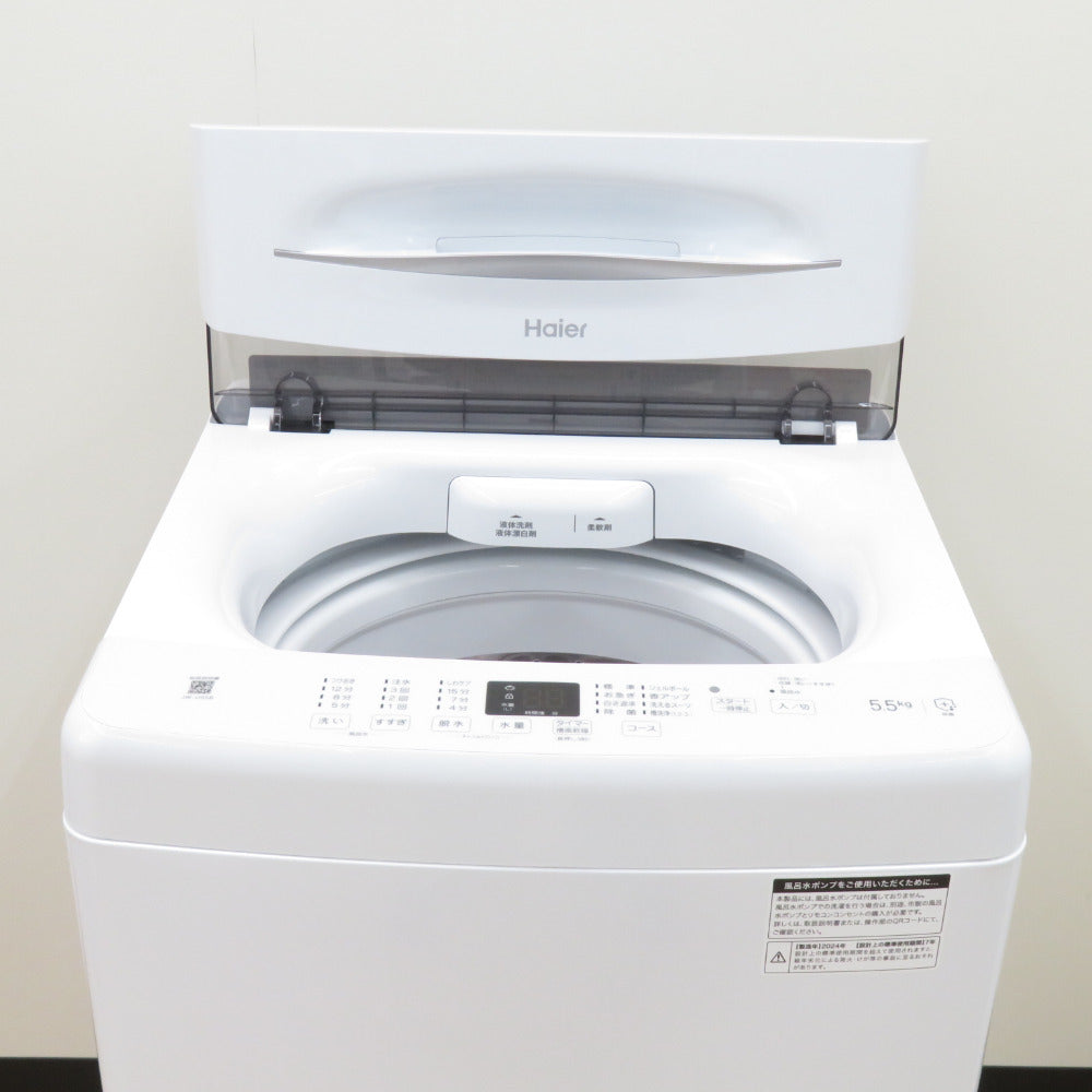 Haier (ハイアール) 洗濯機 全自動電気洗濯機 縦型 JW-U55B(W) 5.5kg 2024年製 簡易乾燥機能付 一人暮らし アウトレット品  未使用品 ｜コンプオフ プラス – コンプオフプラス 公式ショップ